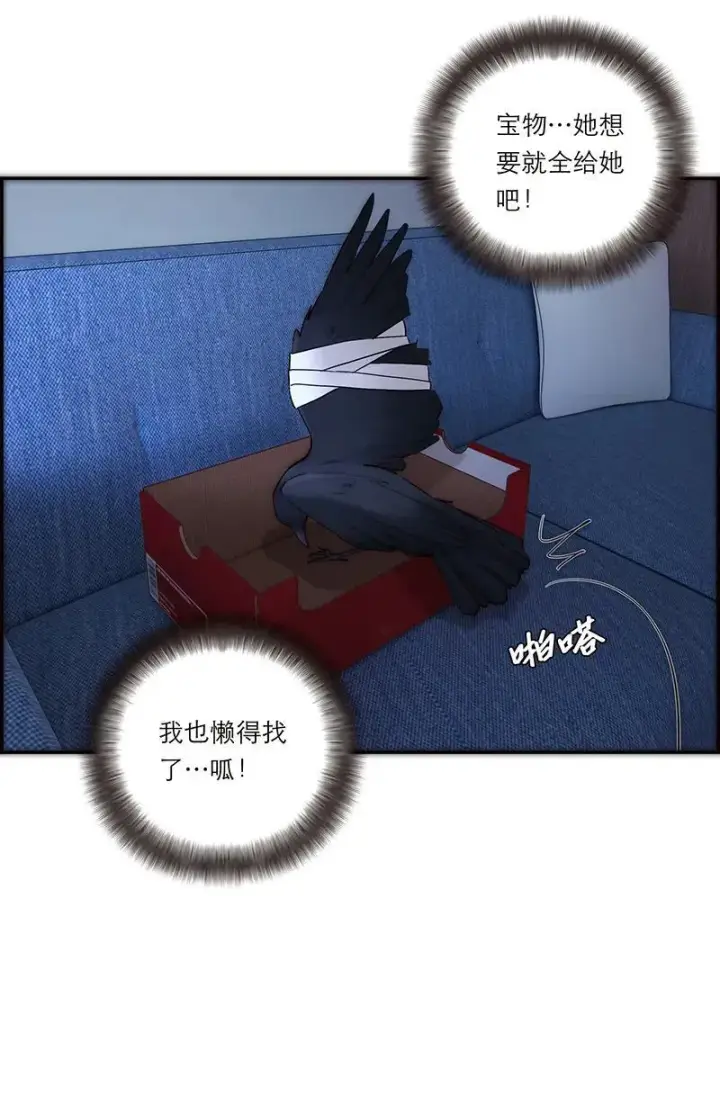 漫画《恩公不做文人雅士》第38话第8张图
