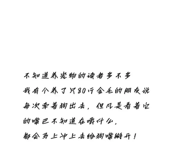 漫画《恩公不做文人雅士》第39话 不靠衣装不靠鞍第102张图