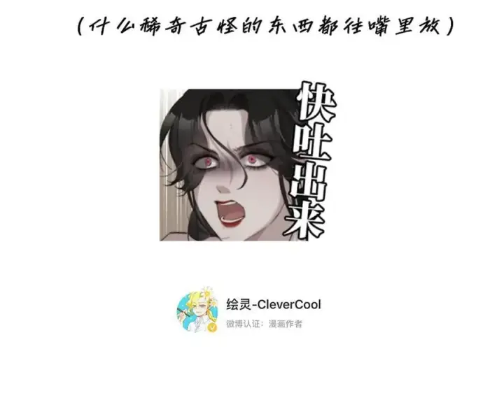 漫画《恩公不做文人雅士》第39话 不靠衣装不靠鞍第103张图
