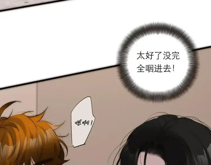 漫画《恩公不做文人雅士》第39话 不靠衣装不靠鞍第14张图