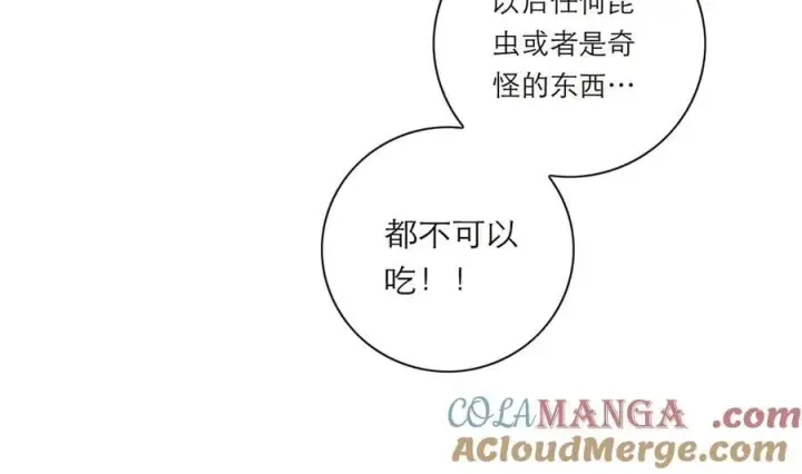 漫画《恩公不做文人雅士》第39话 不靠衣装不靠鞍第25张图