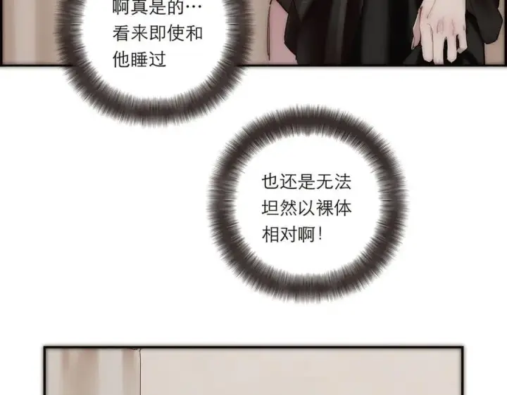漫画《恩公不做文人雅士》第39话 不靠衣装不靠鞍第32张图