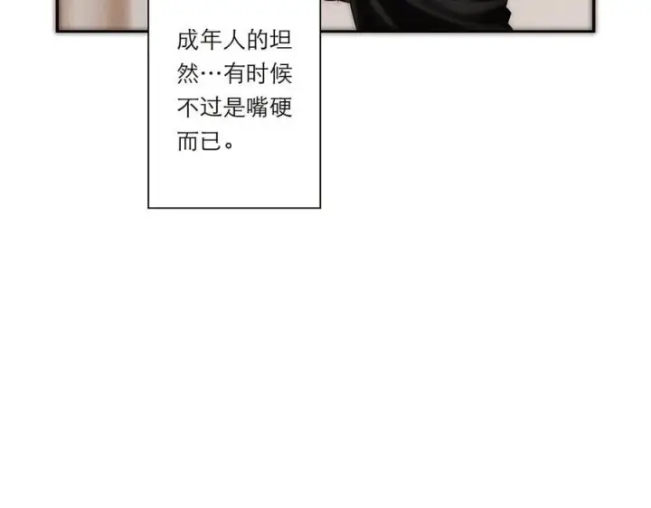 漫画《恩公不做文人雅士》第39话 不靠衣装不靠鞍第34张图