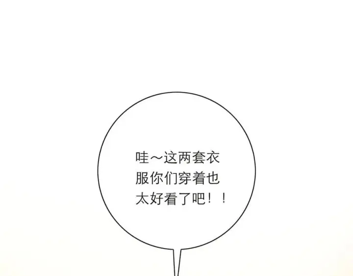 漫画《恩公不做文人雅士》第39话 不靠衣装不靠鞍第35张图