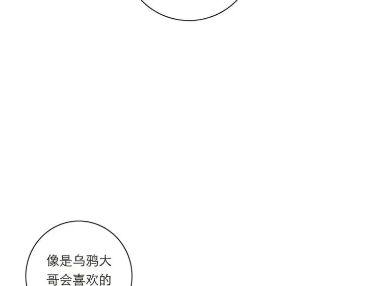 漫画《恩公不做文人雅士》第39话 不靠衣装不靠鞍第43张图