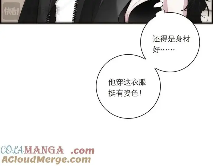 漫画《恩公不做文人雅士》第39话 不靠衣装不靠鞍第45张图