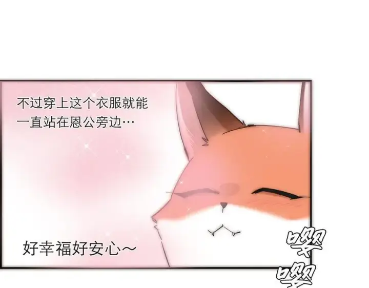 漫画《恩公不做文人雅士》第39话 不靠衣装不靠鞍第46张图