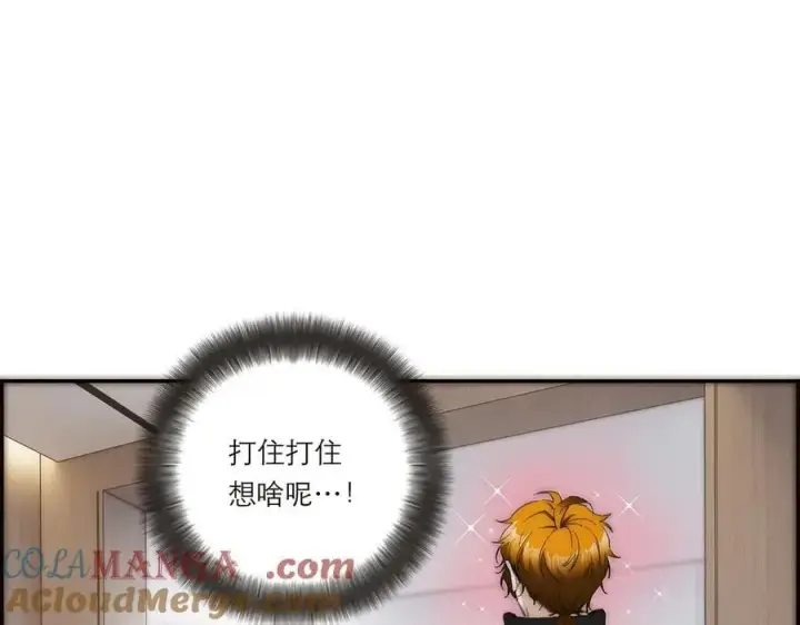 漫画《恩公不做文人雅士》第39话 不靠衣装不靠鞍第53张图