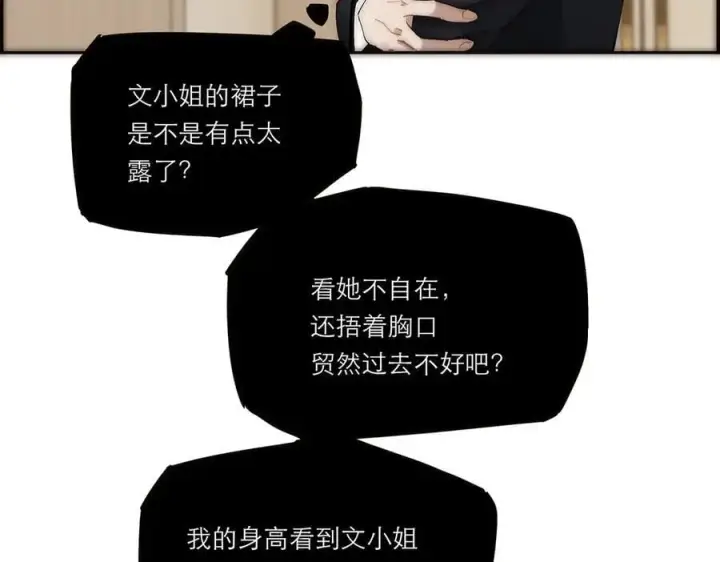 漫画《恩公不做文人雅士》第39话 不靠衣装不靠鞍第64张图