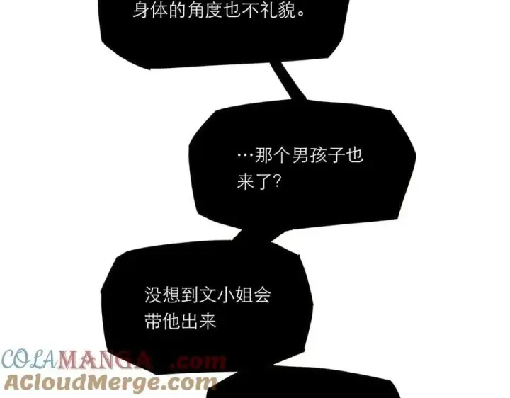 漫画《恩公不做文人雅士》第39话 不靠衣装不靠鞍第65张图