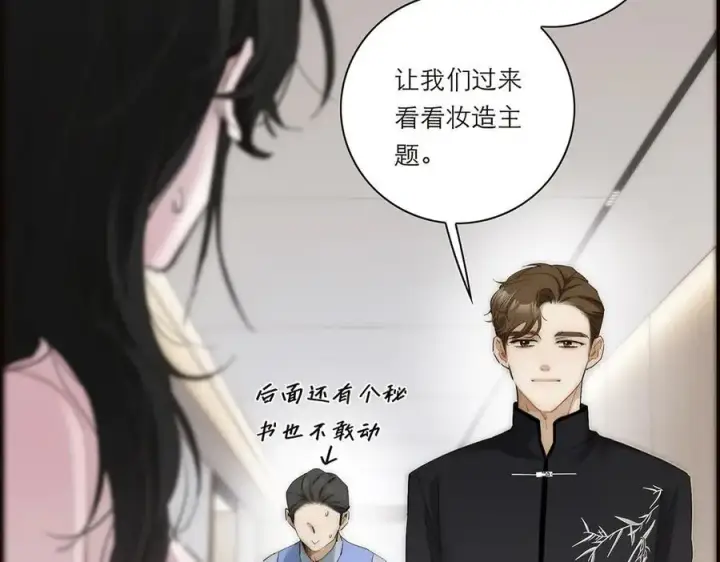 漫画《恩公不做文人雅士》第39话 不靠衣装不靠鞍第68张图