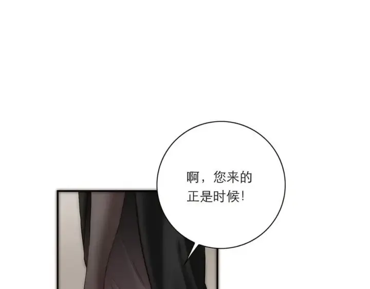 漫画《恩公不做文人雅士》第39话 不靠衣装不靠鞍第70张图