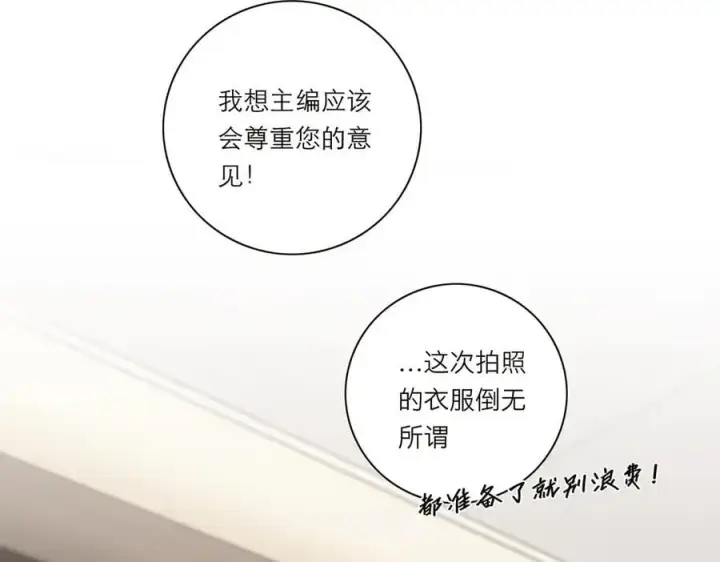 漫画《恩公不做文人雅士》第39话 不靠衣装不靠鞍第72张图