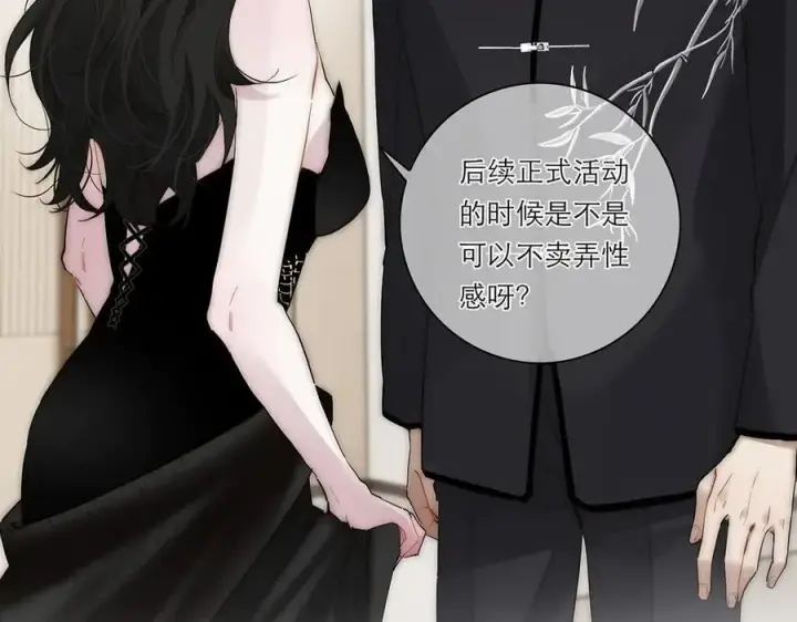 漫画《恩公不做文人雅士》第39话 不靠衣装不靠鞍第74张图