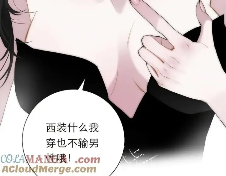 漫画《恩公不做文人雅士》第39话 不靠衣装不靠鞍第77张图