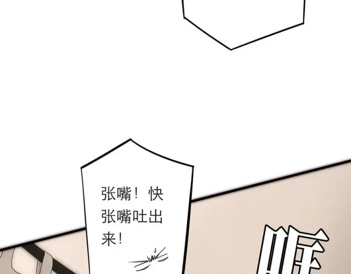 漫画《恩公不做文人雅士》第39话 不靠衣装不靠鞍第8张图