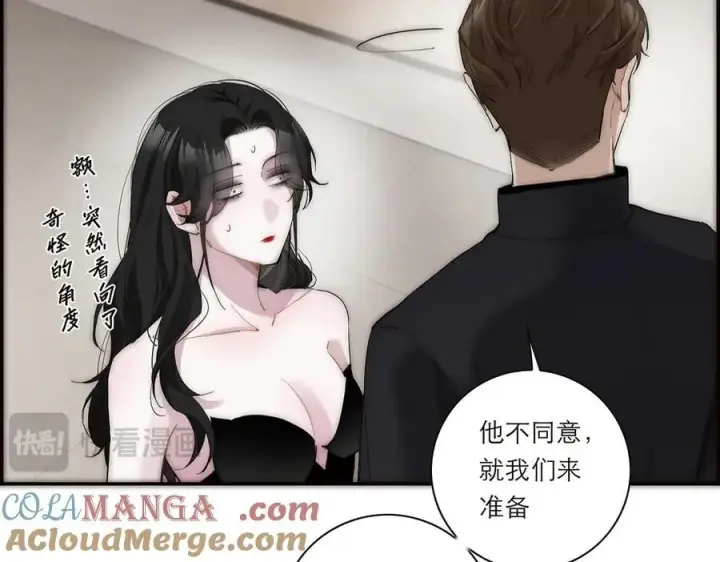 漫画《恩公不做文人雅士》第39话 不靠衣装不靠鞍第81张图
