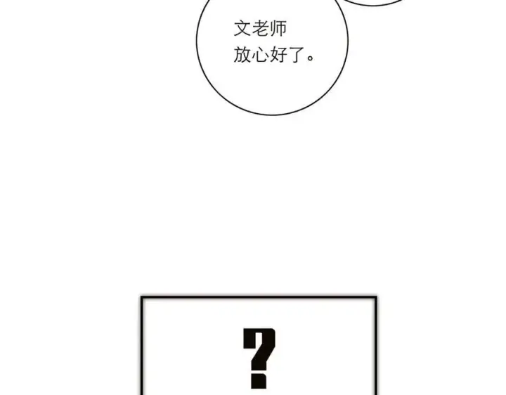 漫画《恩公不做文人雅士》第39话 不靠衣装不靠鞍第82张图