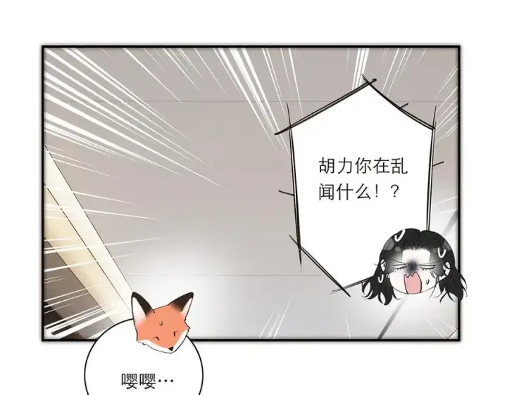 漫画《恩公不做文人雅士》第39话 不靠衣装不靠鞍第84张图