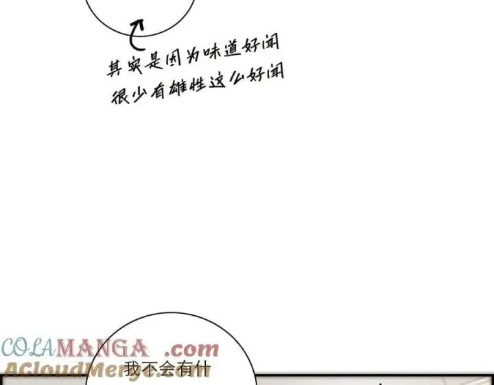 漫画《恩公不做文人雅士》第39话 不靠衣装不靠鞍第85张图