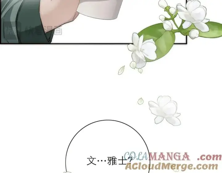 漫画《恩公不做文人雅士》第39话 不靠衣装不靠鞍第93张图