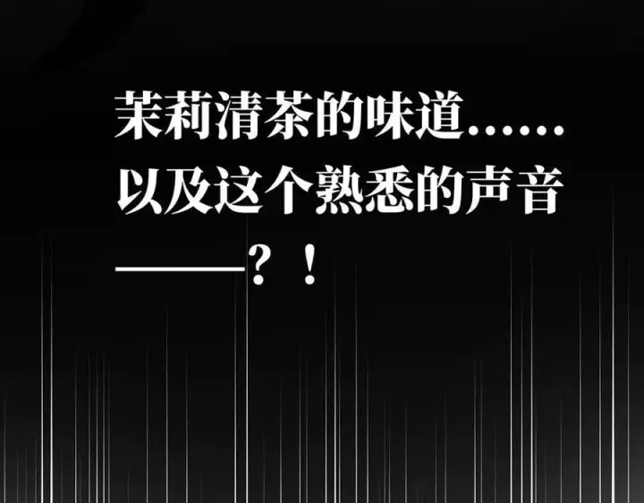 漫画《恩公不做文人雅士》第39话 不靠衣装不靠鞍第99张图