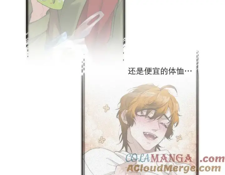漫画《恩公不做文人雅士》第40话 恶心第101张图
