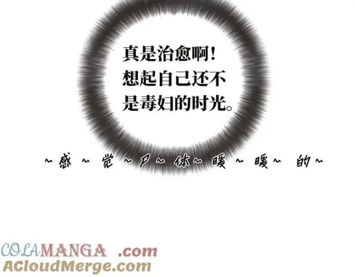 漫画《恩公不做文人雅士》第40话 恶心第105张图