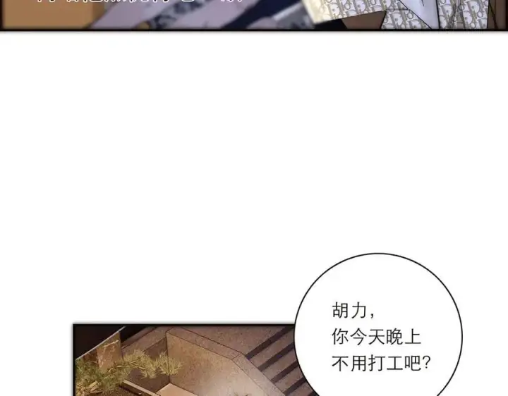 漫画《恩公不做文人雅士》第40话 恶心第107张图
