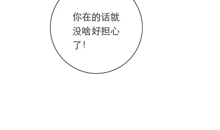 漫画《恩公不做文人雅士》第40话 恶心第112张图