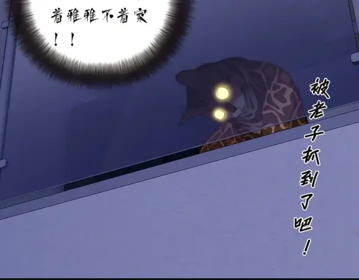 漫画《恩公不做文人雅士》第40话 恶心第118张图