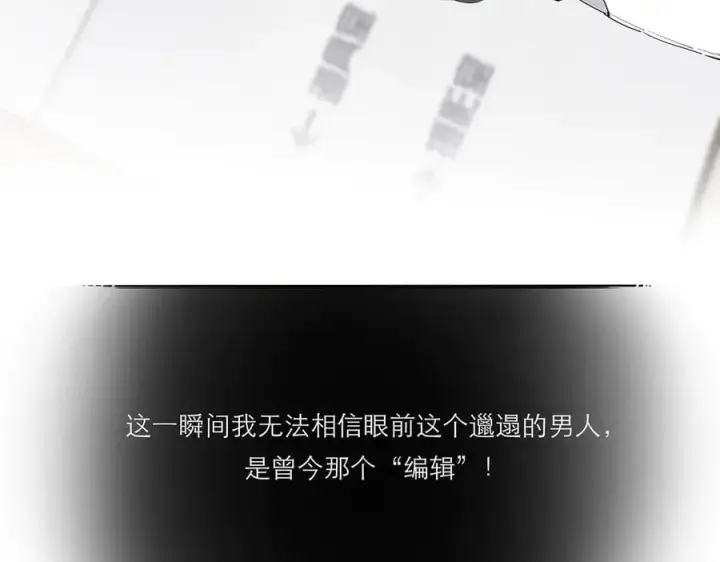 漫画《恩公不做文人雅士》第40话 恶心第16张图