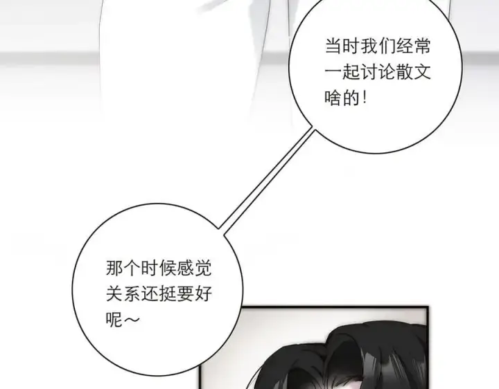 漫画《恩公不做文人雅士》第40话 恶心第20张图