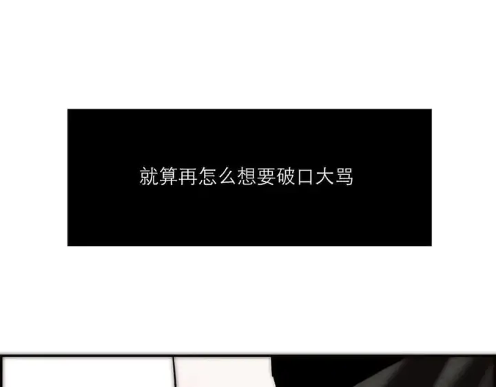漫画《恩公不做文人雅士》第40话 恶心第26张图
