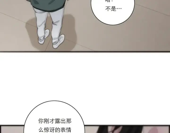 漫画《恩公不做文人雅士》第40话 恶心第31张图