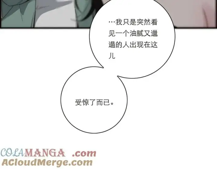 漫画《恩公不做文人雅士》第40话 恶心第33张图