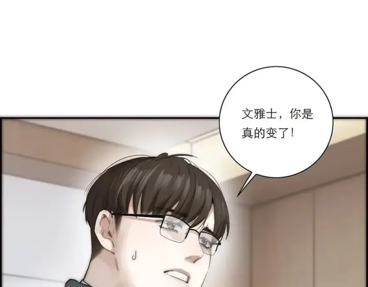 漫画《恩公不做文人雅士》第40话 恶心第34张图