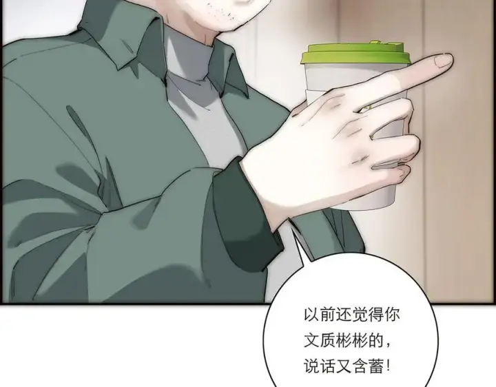 漫画《恩公不做文人雅士》第40话 恶心第35张图