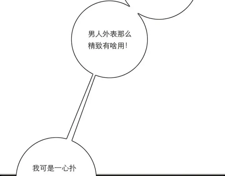 漫画《恩公不做文人雅士》第40话 恶心第36张图