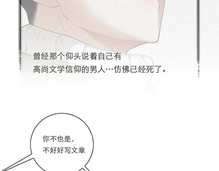 漫画《恩公不做文人雅士》第40话 恶心第39张图