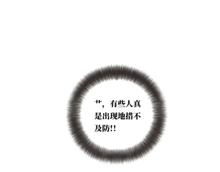 漫画《恩公不做文人雅士》第40话 恶心第4张图