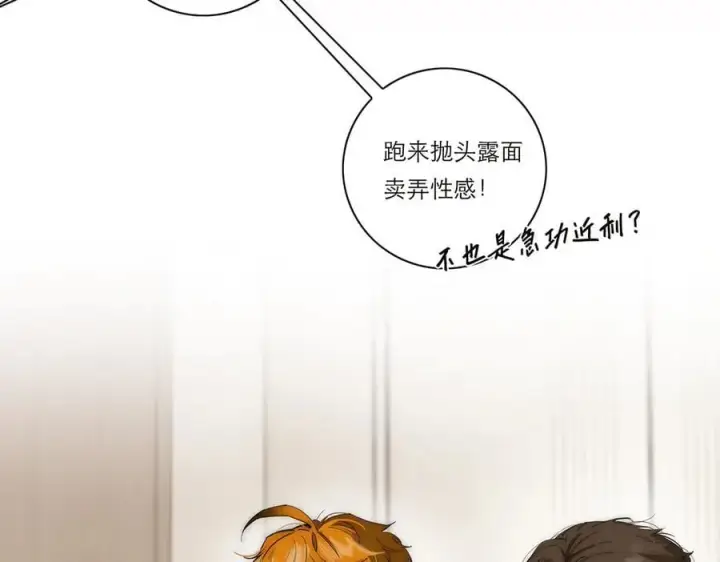 漫画《恩公不做文人雅士》第40话 恶心第40张图