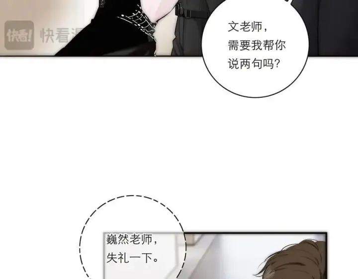 漫画《恩公不做文人雅士》第40话 恶心第42张图