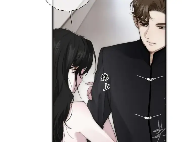 漫画《恩公不做文人雅士》第40话 恶心第43张图