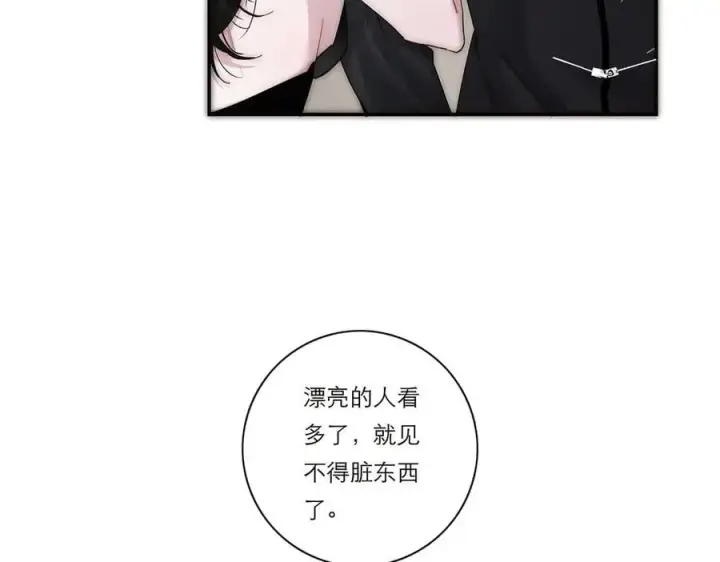 漫画《恩公不做文人雅士》第40话 恶心第44张图