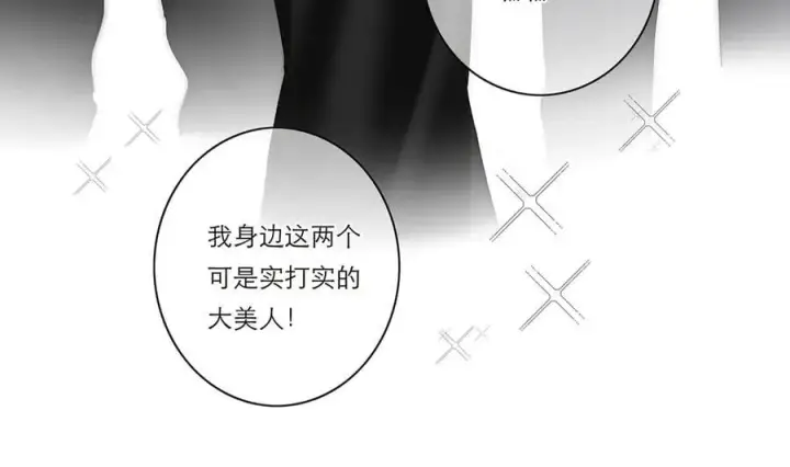 漫画《恩公不做文人雅士》第40话 恶心第47张图