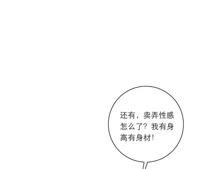 漫画《恩公不做文人雅士》第40话 恶心第48张图