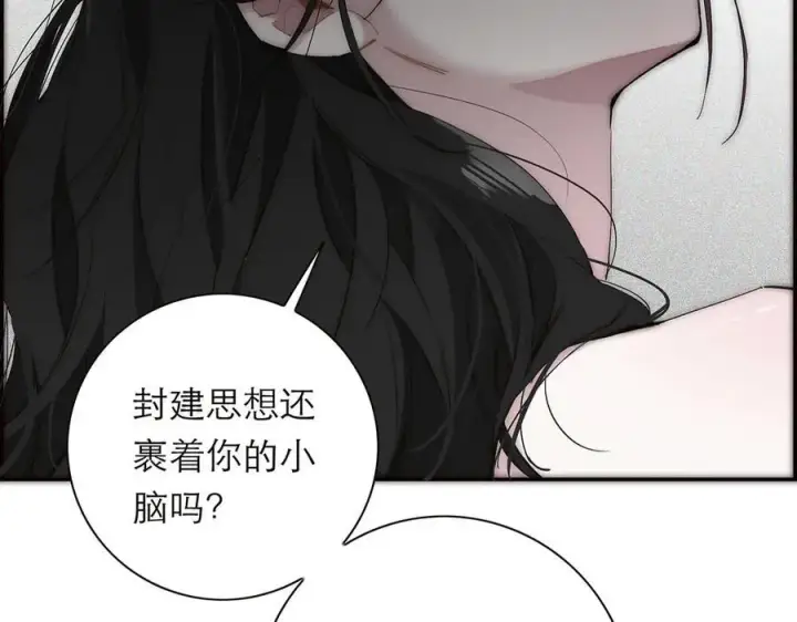 漫画《恩公不做文人雅士》第40话 恶心第50张图