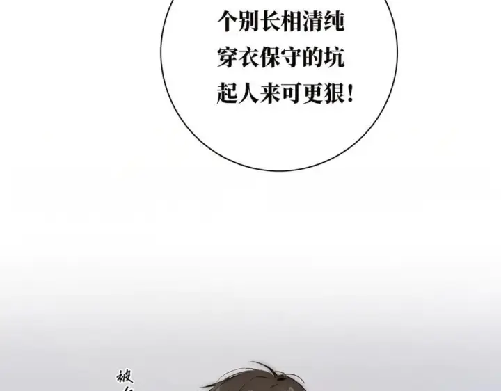 漫画《恩公不做文人雅士》第40话 恶心第51张图