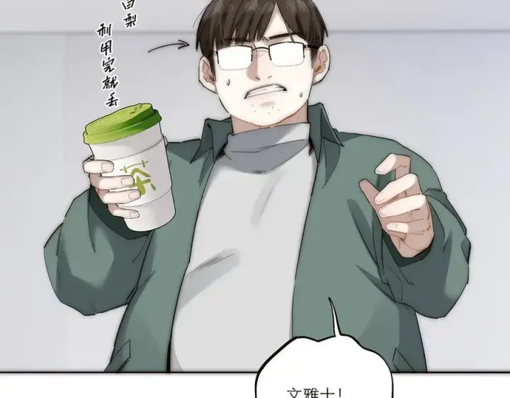 漫画《恩公不做文人雅士》第40话 恶心第52张图